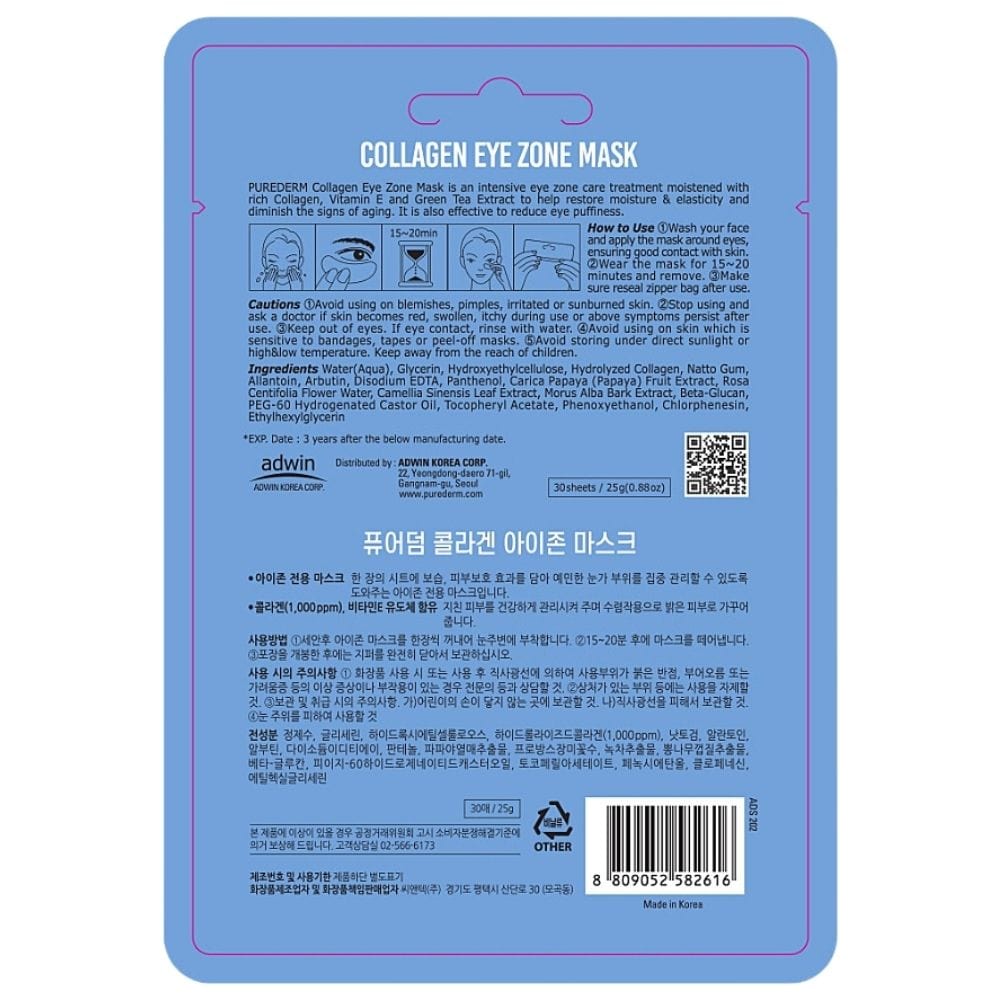 Purederm Collagen Eye Zone Mask - 30 Pieces